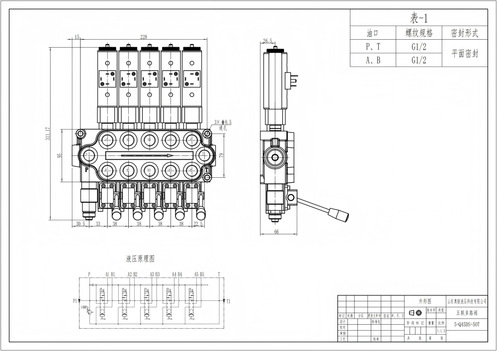 Q45 Solenoid och Manuell 5 spolar Monoblockriktningsventil drawing image