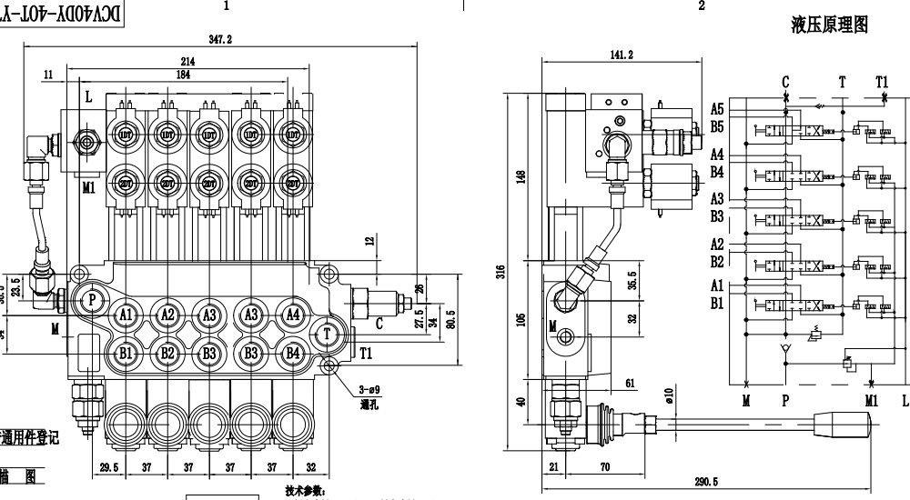 DCV40DY Elektrohydraulisk 5 spolar Monoblockriktningsventil drawing image