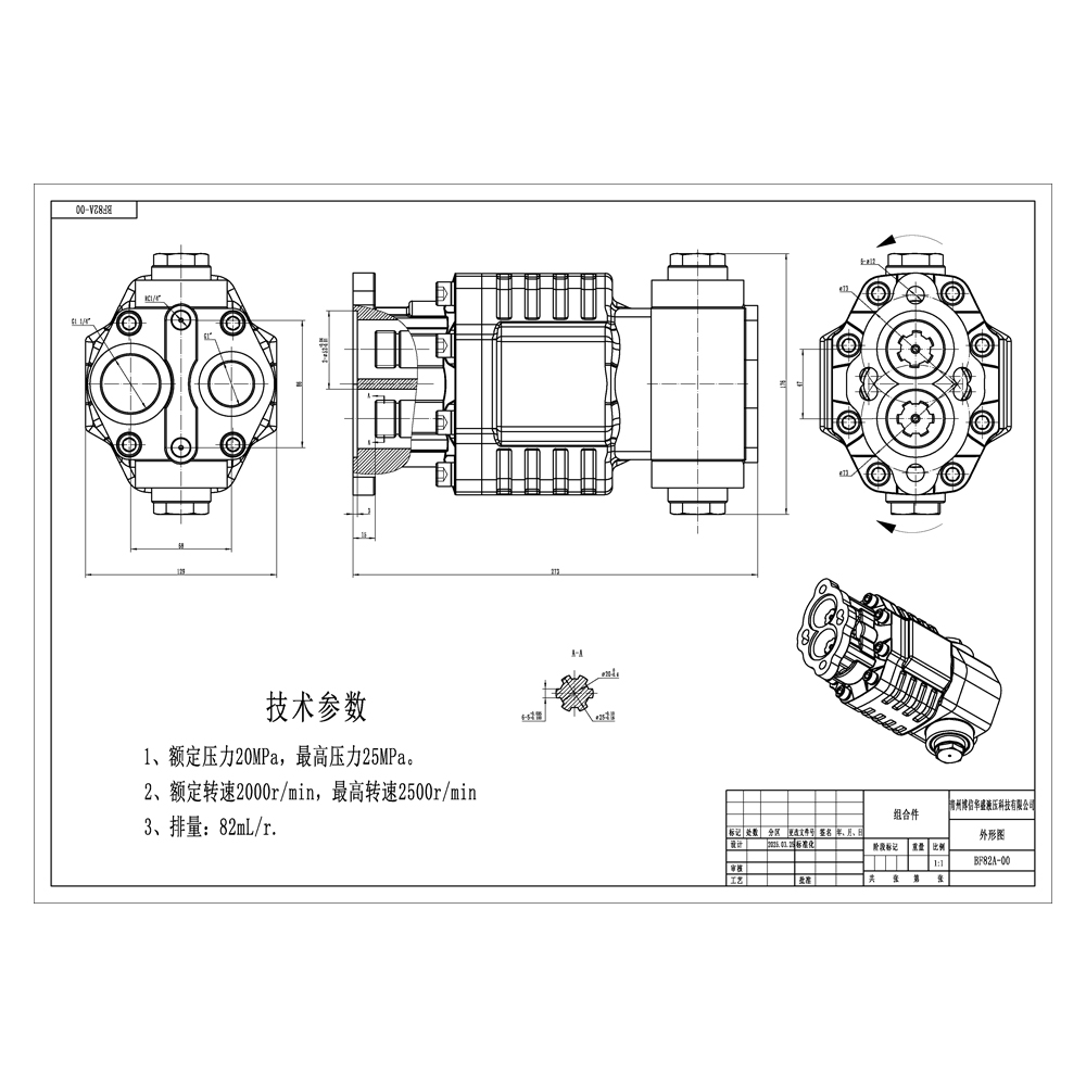 BF82A 80 cm³/varv 20 MPa (2900 psi) Hydraulisk kugghjulspump drawing image