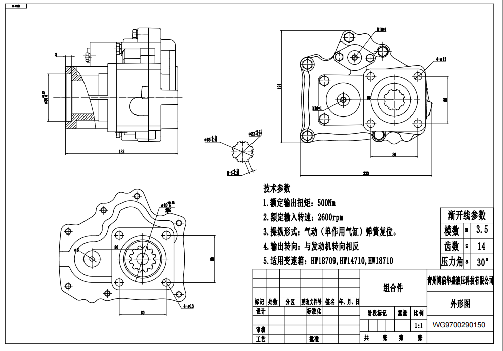 HW50-03 WG9700290150 500 Nm 1.35 Kraftuttag drawing image