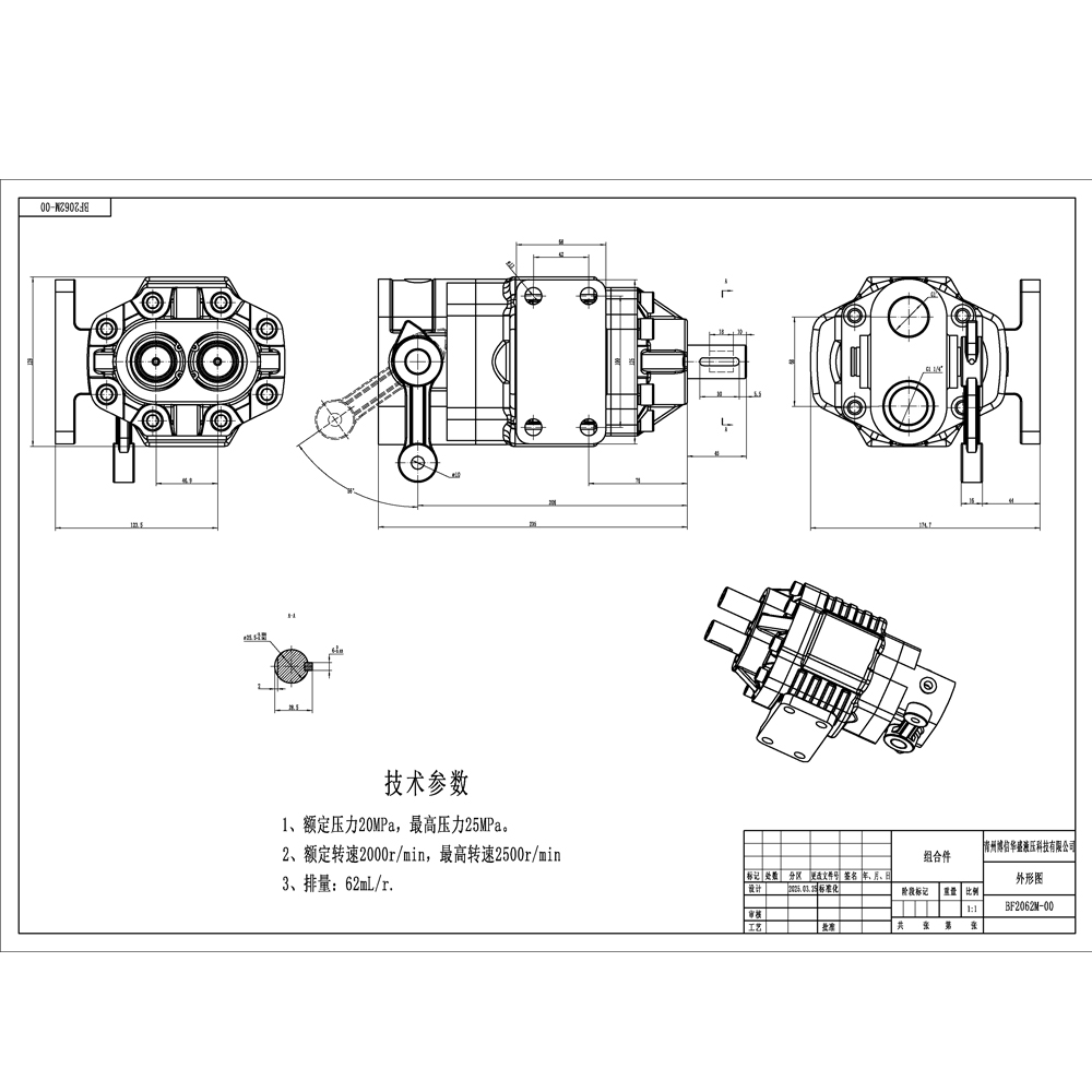 BF62M 63 cm³/varv 20 MPa (2900 psi) Hydraulisk kugghjulspump drawing image