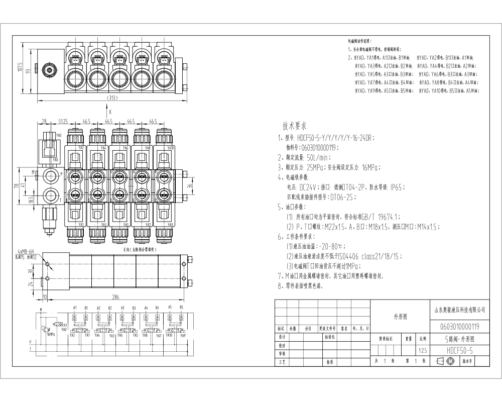 HDCF50 Solenoid 5 spolar Solenoidstyrventil drawing image