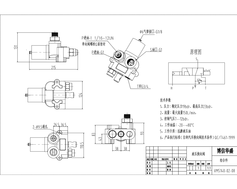 VMS140 Pneumatisk 1-spols Monoblock Riktningsventil Pneumatisk 1 spole Monoblockriktningsventil drawing image
