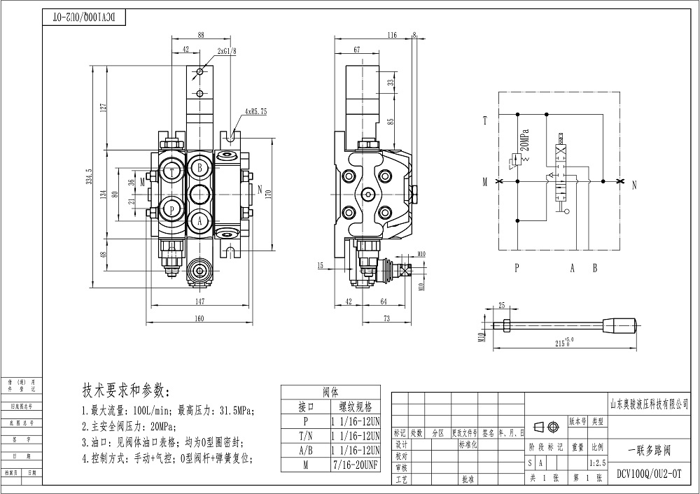 DCV100 Pneumatisk 1 spole Sektionsstyrvventil drawing image