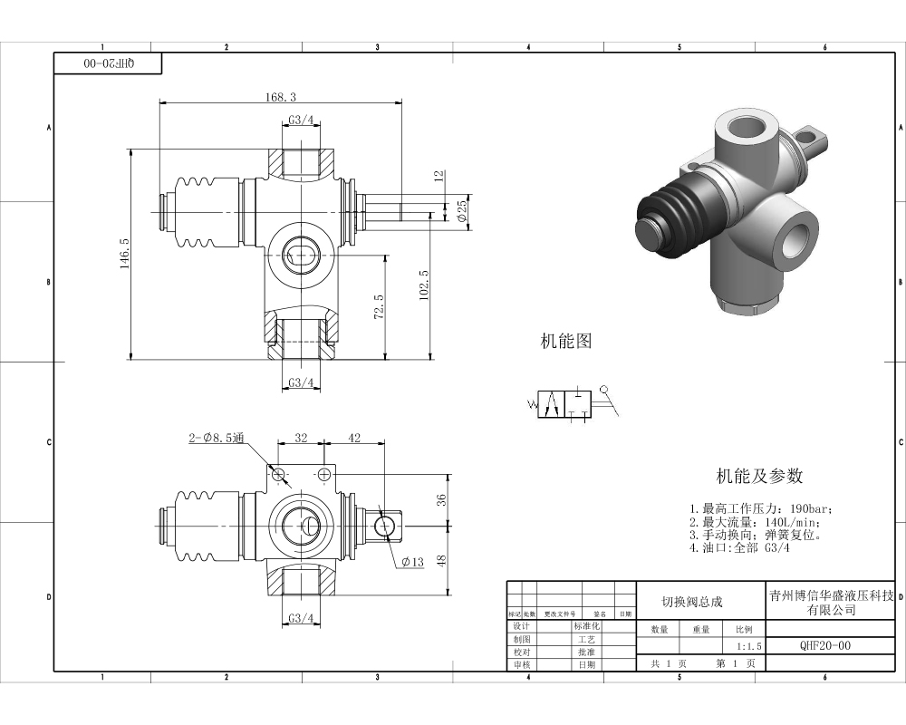 QHF20  Manuell 1 spole Monoblockriktningsventil drawing image