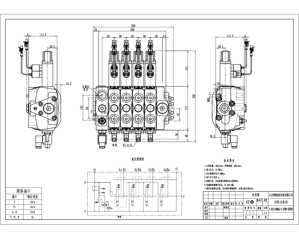 HSDLS180-Elektrisk avlastningsventil Manuell 4 spolar Sektionsstyrvventil drawing image