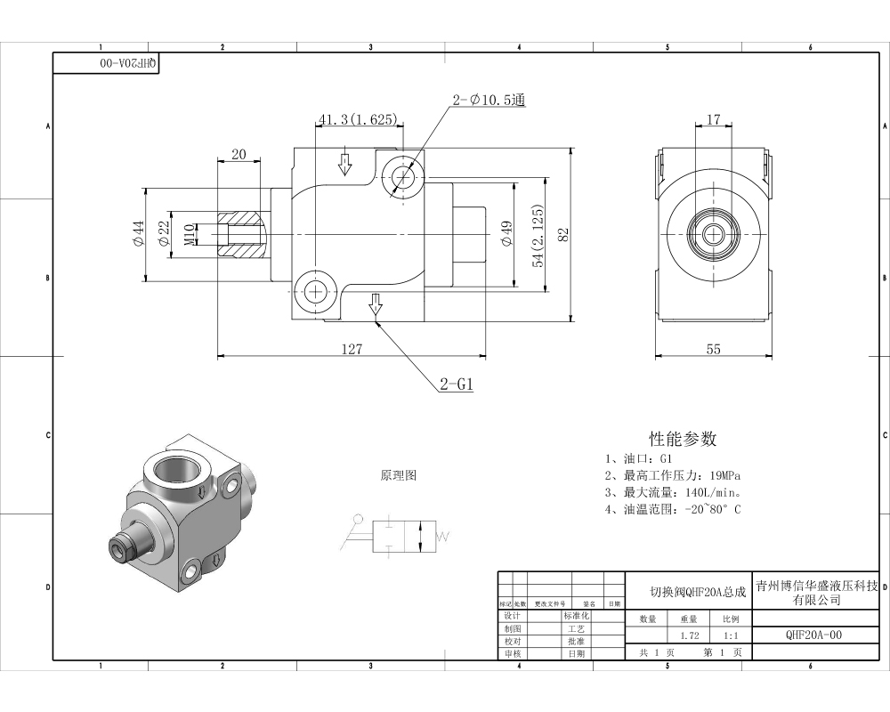 QHF20A Manuell 1 spole Monoblockriktningsventil drawing image