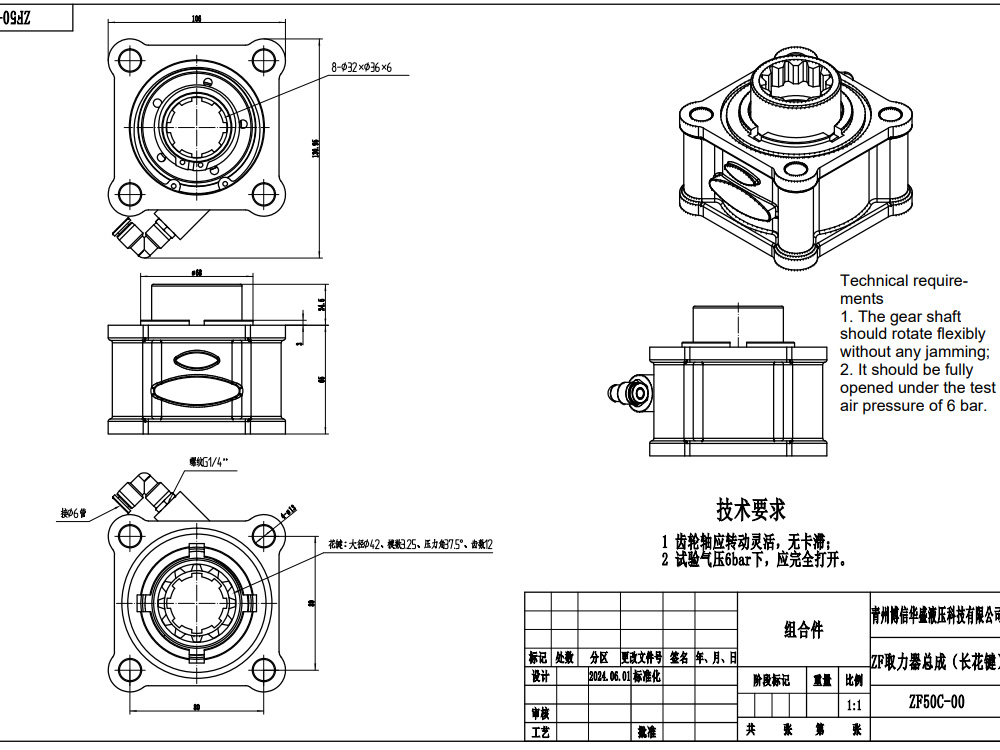 ZF50C 479.7 Nm 1:1 Kraftuttag drawing image