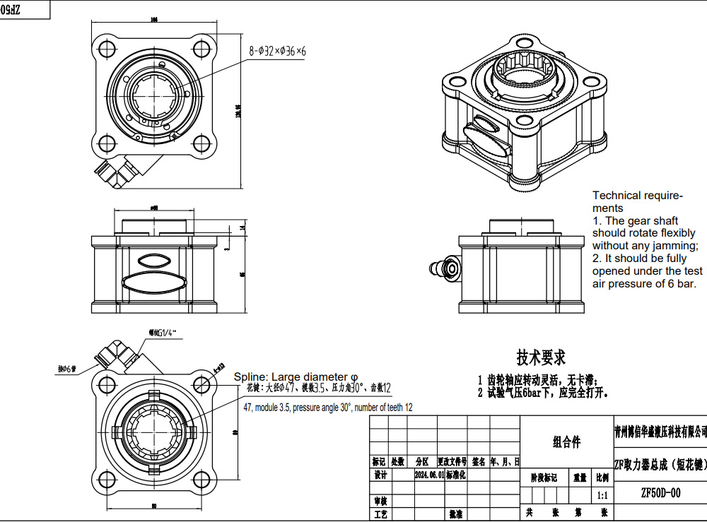 ZF50D 479.7 Nm 1:1 Kraftuttag drawing image