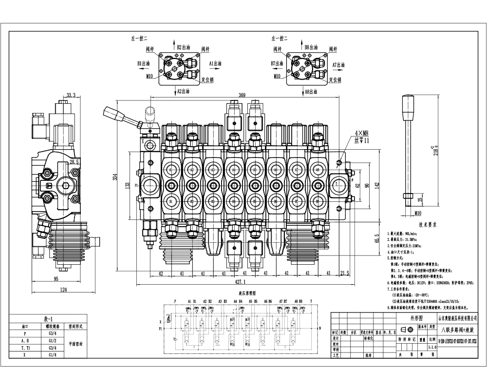 SD8 Solenoid och Joystick 8 spolar Sektionsstyrvventil drawing image