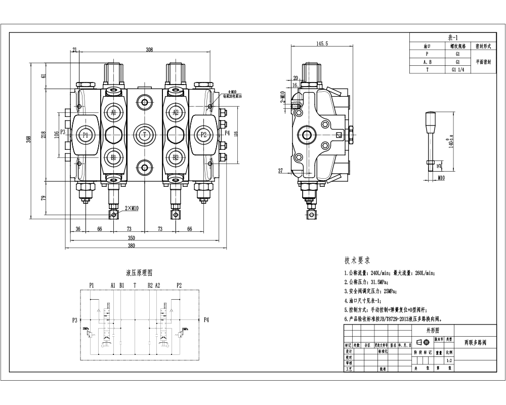 SD25 Manuell 1 spole Sektionsstyrvventil drawing image