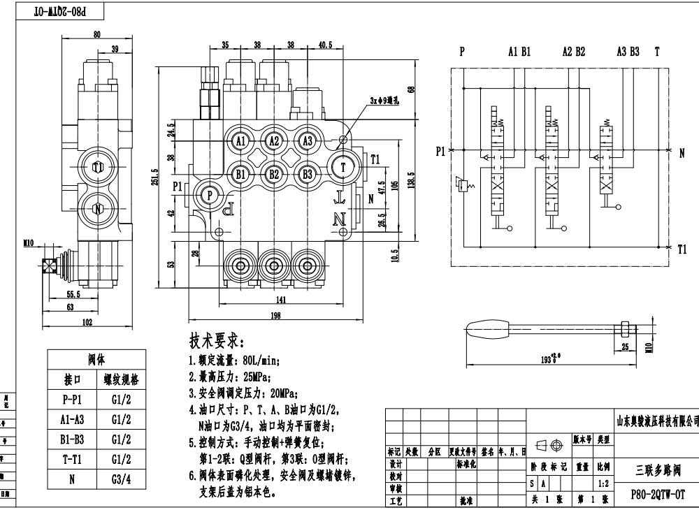 P80-G12-2QTW-OT Manuell 3 spolar Monoblockriktningsventil drawing image