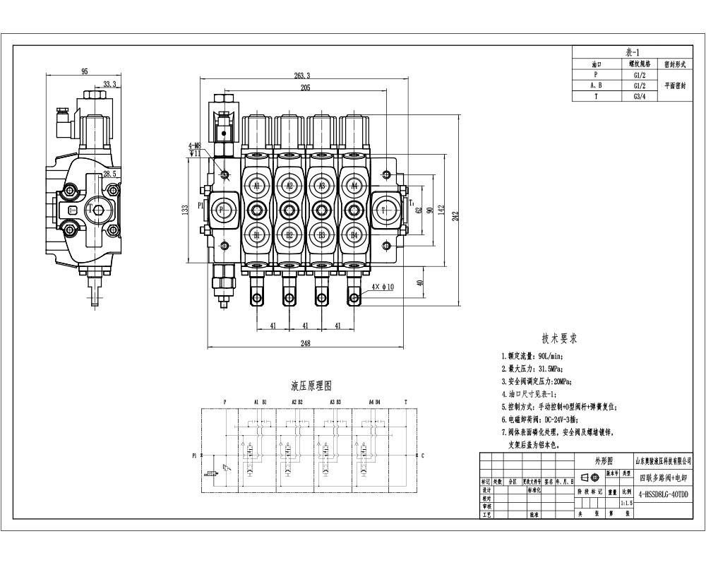 SD8-Elektrisk avlastningsventil Manuell 4 spolar Sektionsstyrvventil drawing image
