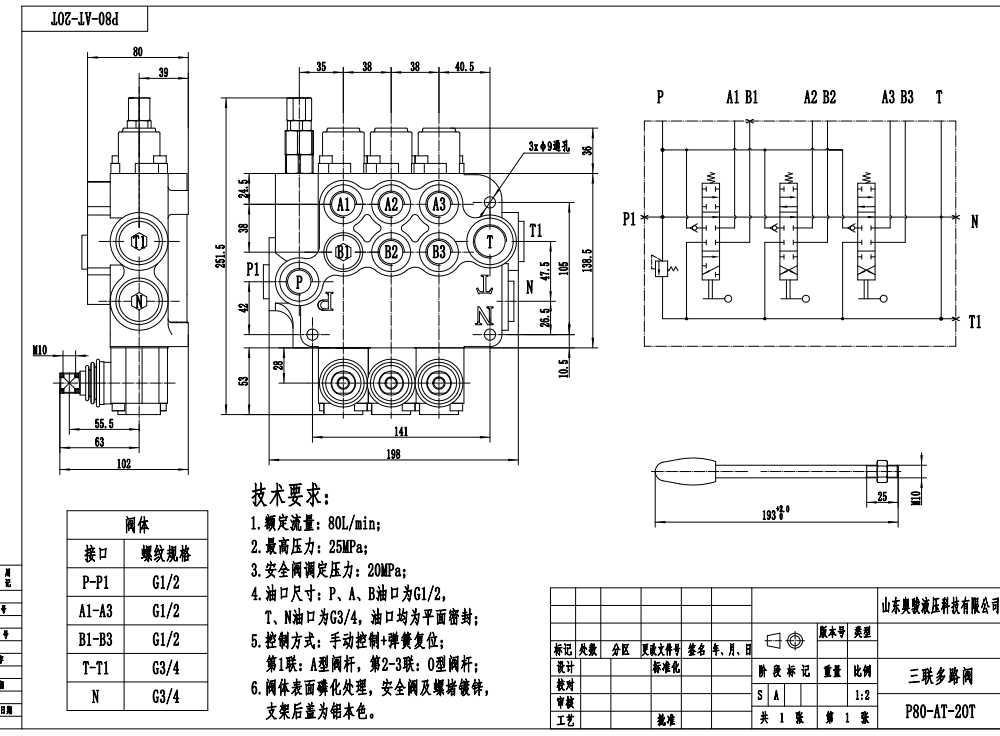 P80-G12-G34-AT-2OT Manuell 3 spolar Monoblockriktningsventil drawing image