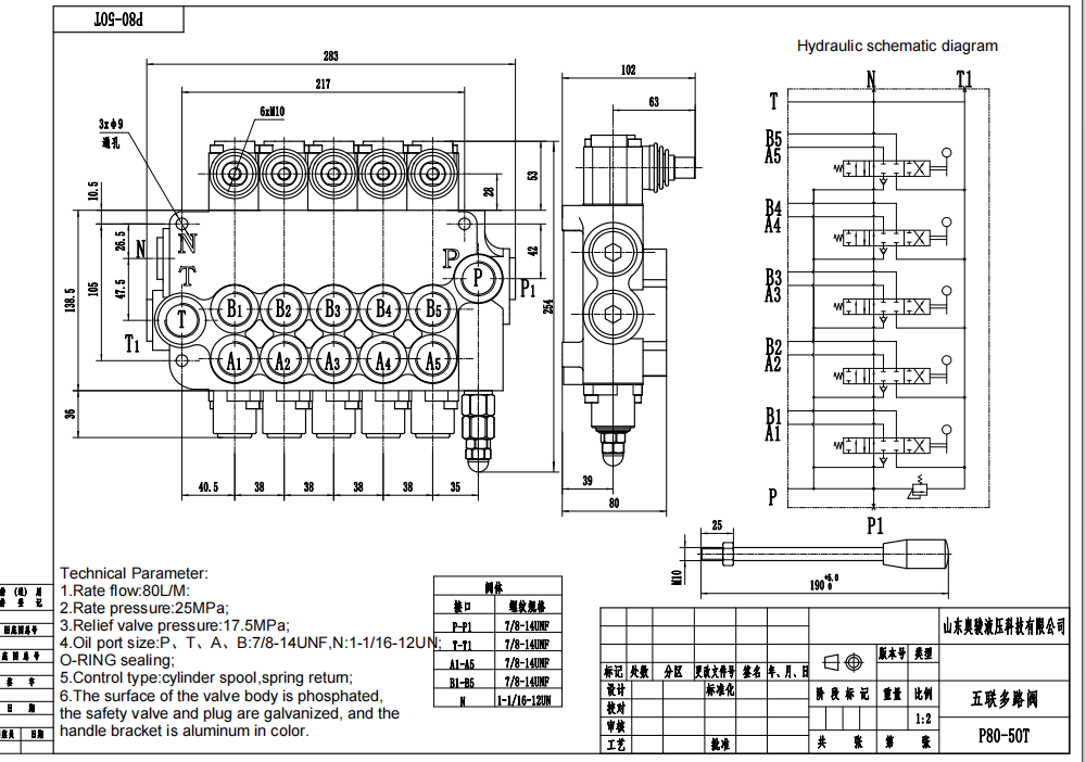 P80-U7/8-5OT Manuell 5 ventilsektioner Monoblockriktningsventil drawing image