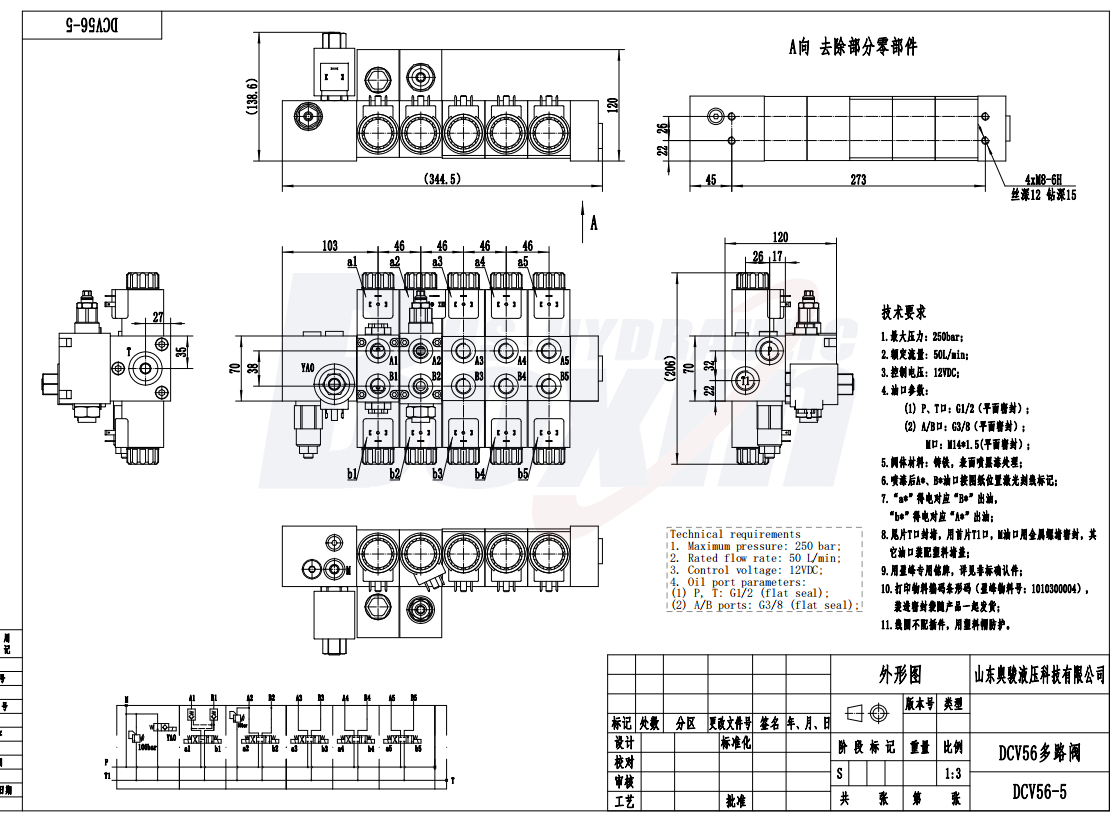Large Scale Production DCV56-H Solenoid 5 Spool Sectional Control Valves drawing image